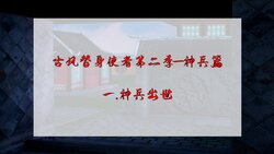 [Brunnhild] 古风替身使者 第2季 01