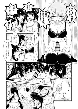 [YOU2] Mifuyu Flute Futa Futa Futa Manga (Puella Magi Madoka Magica Side Story: Magia Record)