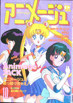 Animage October 1992