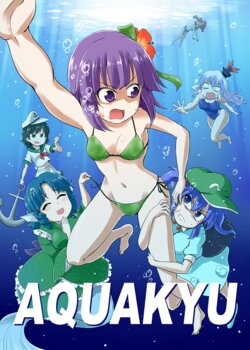 [Public Planet (Kousei)] Aquakyuu (Touhou Project) [English] [DB Scans]