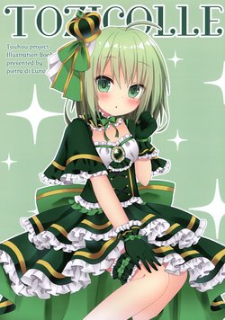 (C91) [pietra di Luna (Luna)] TOZICOLLE (Touhou Project) [Incomplete]