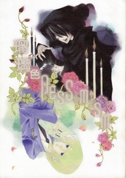 (C70) [ice ico (ico)] Ruriiro pessimism (Ouran High School Host Club) [English] {Hennojin}