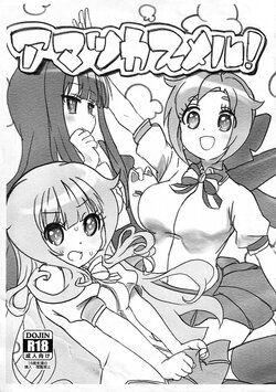 (Hashiri Dasou! 3) [calpara-shed (calpara)] Amatsuka Smell! (GJ-bu)