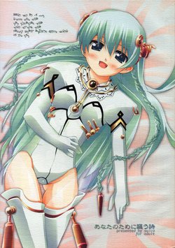 [Moekasu, Suika (Takamura Kadzuha, Honoo Kaen)] Anata no tame ni uta u si (Ar Tonelico)