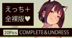 [MUK] Mesugaki Nyanko [Japanese, English]