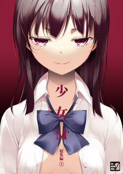 [Nagomiyasan (Suzuki Nago)] Shoujo M Soushuuhen Joukan [Digital]