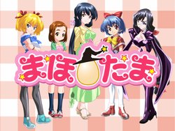 [Erogos] Maho Tama Series (Character/Background CG)