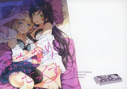 (Bokura no Love Live! 17) [Genmaicha (Mogu)] Futanari Sex (Love Live!) [Spanish]