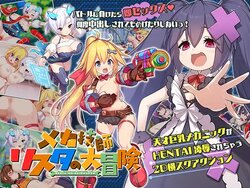 [Resta!] Mecha Gishi Resta no Daibouken [Decensored]