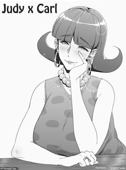 [Tyrone] Judy x Carl [Russian] [SoroChan]