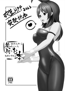 [SILENT HILL (Morisoba)] Kinugasa HFF Toppatsu Oribon 2023 Minami-san kara Chotto Nani ka Onegai Sareru Hon (High School Fleet) [Digital]