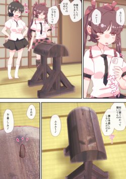 [Non] Hatate o 3-ten Seme de Ikasete, Anal o Osouji suru Ayaya (Touhou Project)