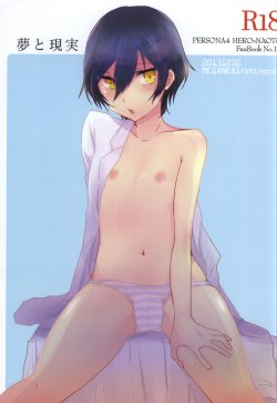 (C85) [MEGANE81 (Shinocco)] Yume to Genjitsu (Persona 4)