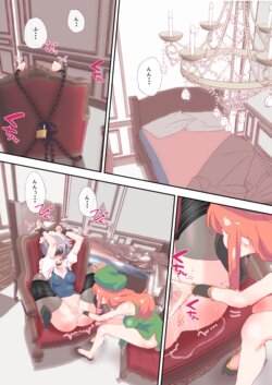 [のん] なにかを我慢してるさっきゅん (東方Project)