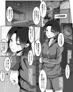 [Michinoku] Kamiya-san ga Shikimori-kun to Tojikomerarete Omorashi Hanashi (Kawaii dake ja Nai Shikimori-san)