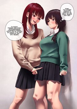 [Sabakan] When You Tease Your Friends | Когда вы дразните своих друзей (English) [Russian] [﻿Iskusnik]