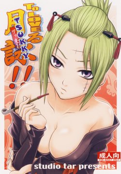 (C79) [Studio Tar (Kyouichirou)] To LOVE-ru Tsukuyo!! (Gintama) [Russian] [Rikudou-Sennin Clan]