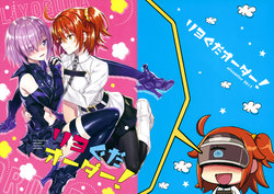 (C93) [alicemiller (Matsuryu)] Liyoguda Order! (Fate Grand Order) [Chinese] [無邪気漢化組]