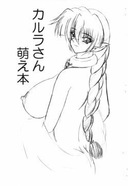 (Kyonyuukko 5) [Moonlight Laboratory (WAT)] Karura-san Moe Hon (Utawarerumono)