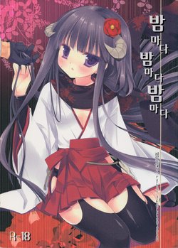 (COMIC1☆6) [D.N.A.Lab. (Miyasu Risa)] Yonayonayona | 밤마다 밤마다 밤마다 (Inu x Boku SS) [Korean]