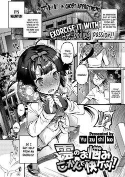 [Yuzushiko] Rei no Onayami Kokan de Kaiketsu! (COMIC ExE 09) [English] =White Symphony= [Digital]