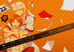 [Mithril (MAMI)] Birthday's Angel (Persona 4) [Digital]