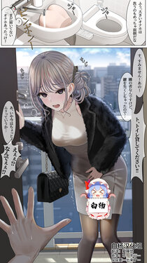 [TuriSasu] Otonarisan tsudzukiー１ [Chinese] [白杨汉化组]