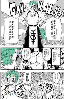 [Pageratta] Rare Monster To Mukachi Na Jyoujo | 蕾雅魔物與無價值少女 [Chinese] [零式閃刀姬護國戰線]