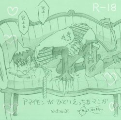 [Doujinshi][Pixiv] Ao no Exorcist