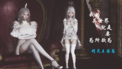 [jbahj] 我的异世界就是要为所欲为 精灵王国篇 01-04