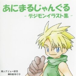 [Animal Jungle] Animal Jungle -Digimon Illust-shuu- (Various)