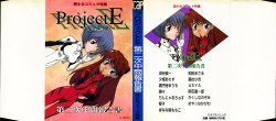 [Anthology] ProjectE Dainiji Chuukanhoukoku (Neon Genesis Evangelion)