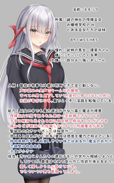 [Riboshika] Nemoria-chan