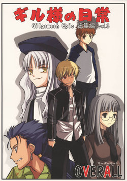 (SC31) [OVERALL (Yu-ji)] Gil-sama no Nichijou Soushuuhen Vol. 3 (Fate/stay night)