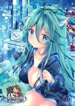 (C97) [SANDAN (Kurun)] Yamakaze Nyanko wa Gaman ga Dekinai | 야마카제 냥이는 참을 수 없어 (Kantai Collection -KanColle-) [Korean] [팀☆데레마스]