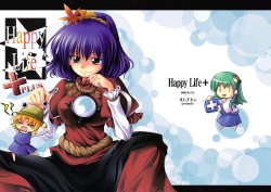 (Reitaisai 5) [Omchicken (Kurinton)] Happy Life + (Touhou Project) [Russian] [Кикаки]