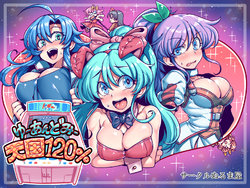 [Circle Nuruma-ya (Tsukiwani)] You And Me Tengoku 120% (Game Tengoku)