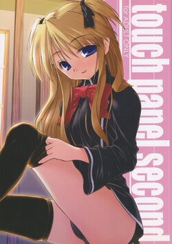 (C71) [Spirit Guide (Inutama Jou)] touch panel second (Quiz Magic Academy)