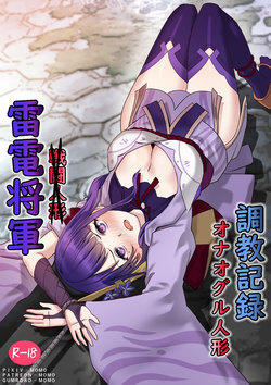 [MoMoKo] Raiden Shogun OnaOgre Ningyou Choukyou Kiroku (Genshin Impact)