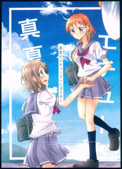 (C92) [Perorimeshi. (Nigirimeshi)] Manatsu no Etude (Love Live! Sunshine!!)