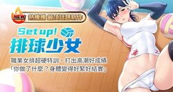 [金Zetta & 金文图 | 金文圖] Set up!排球少女 1-14 [Chinese] [Ongoing]