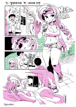 [shepherd0821] Modern MoGal [Korean] [Ongoing]