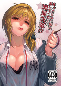 [Kayoudou (Matsuka)] Chotto Iikagen Hanashite Kudasai Seo-senpai!!! (Gekkan Shoujo Nozaki-kun) [Digital]