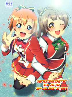 [Muboubi-kei Momokami Kyonyuu Bishoujo (Miton)] SUNNY DAY PANTS! (Love Live!) [English] [Tigoris Translates] [Digital]