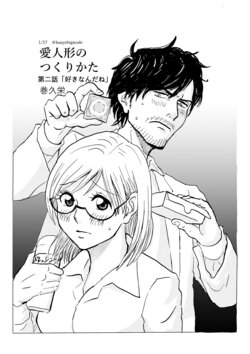 [Maki] R18 Ichiji Sousaku Manga 'Ai Ningyou no Tsukuri Kata' 2-wa