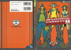 Jet Set Radio Furture guidebook