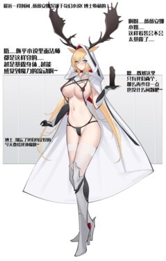 【playerz】(明日方舟) 薇薇安娜 絮雨