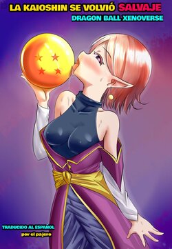 [Merkonig] Kaioshin Gone Wild (Dragon Ball Z) [Spanish] [El pajero] [Decensored]