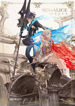 SINoALICE Illustration & Story Works 2017-2021
