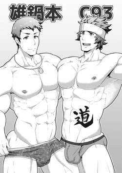 [PULIN Nabe (kakenari)] Onabe Hon C93 (Various) [English] {A.R}  [Decensored] [Digital]